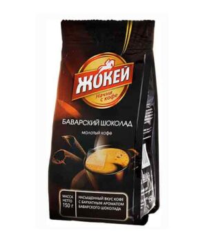 Кава мелена Жокей Баварський Шоколад 150 г